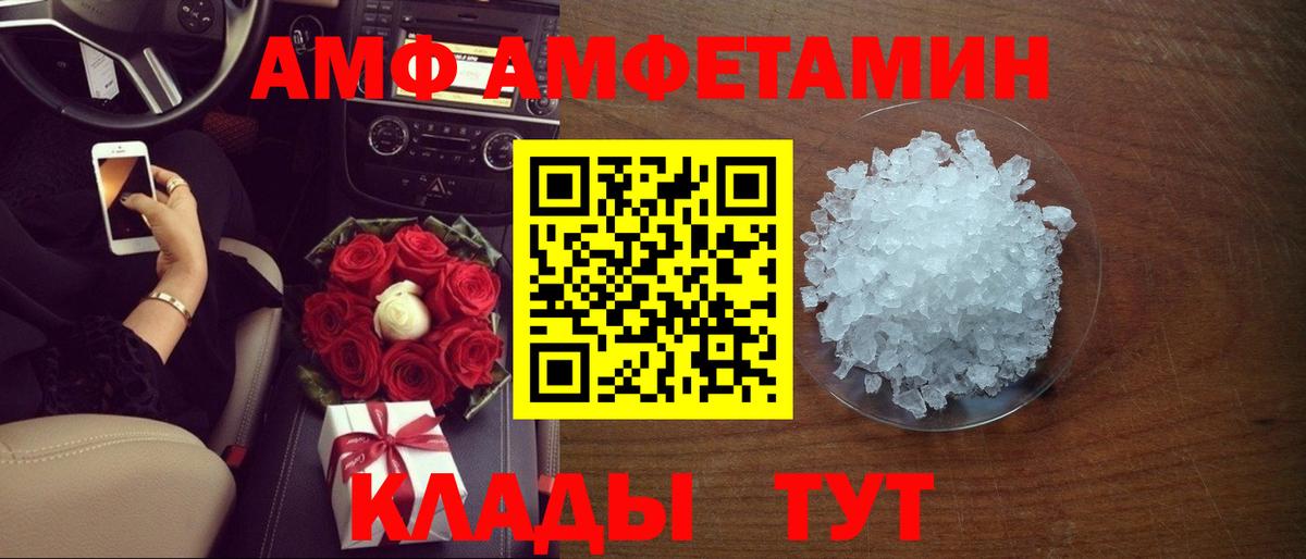 Переславль-Залесский  Amphetamine Розовый  Амфетамин  Вход с VPN 