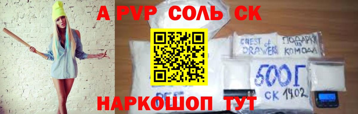 Alpha-PVP мука  A-PVP кристаллы  Вход с VPN  А ПВП мука  Переславль-Залесский 
