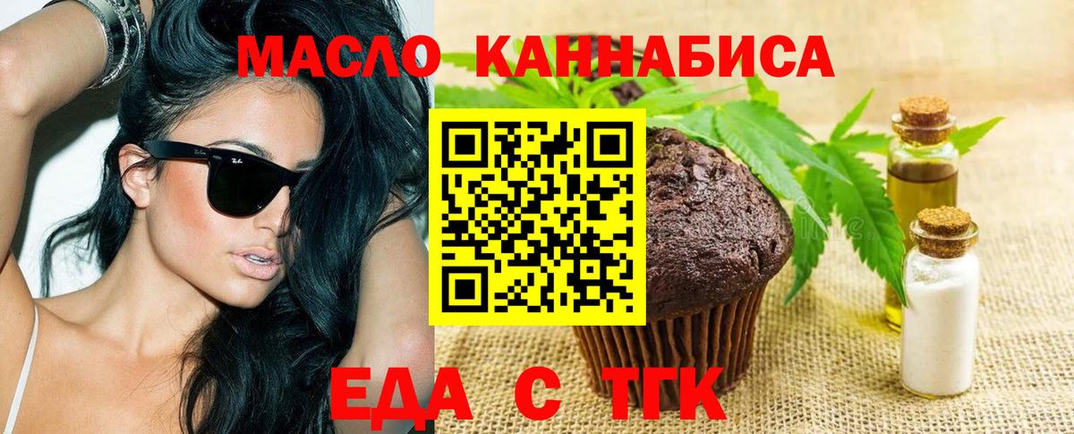 Canna-Cookies марихуана  Вход с VPN  Переславль-Залесский 