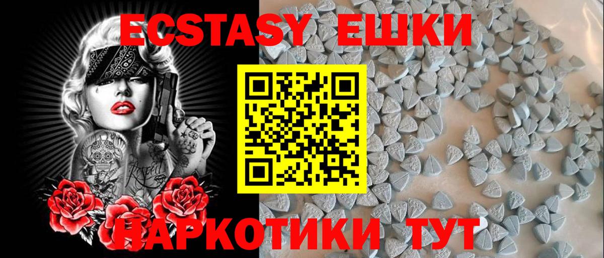 Переславль-Залесский  ЭКСТАЗИ 300 mg  Вход с VPN  ЭКСТАЗИ mix 