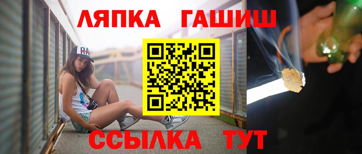 ГАШ гашик  Вход с VPN  сколько стоит  Переславль-Залесский 