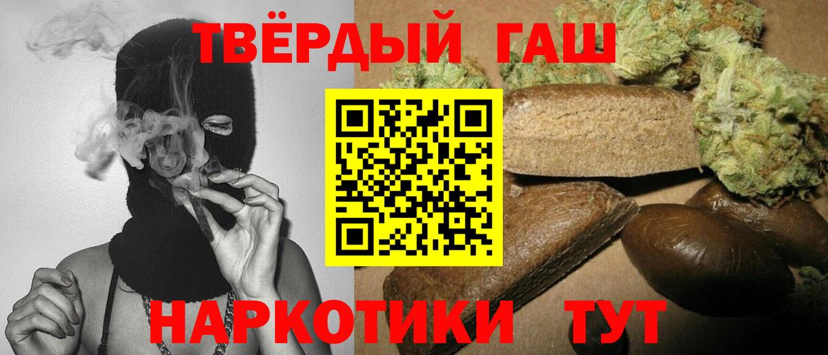 Гашиш Cannabis Переславль-Залесский