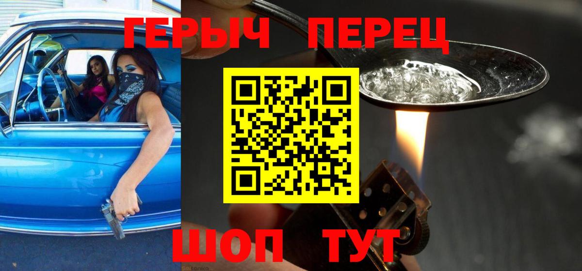 Героин  Вход с VPN  Переславль-Залесский  ГЕРОИН афганец 