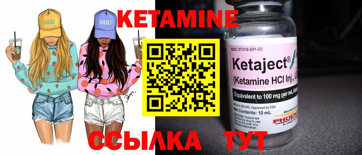 КЕТАМИН VHQ Переславль-Залесский