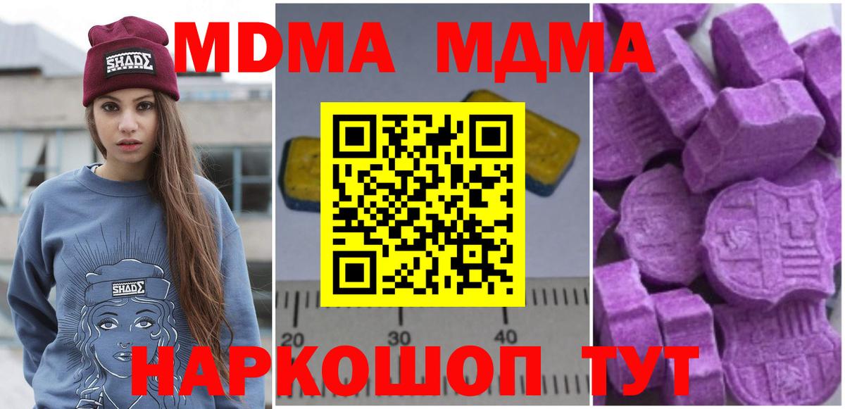 МДМА VHQ  Вход с VPN  Переславль-Залесский  МДМА кристаллы 