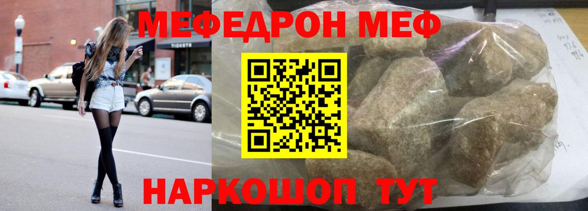 Меф кристаллы Переславль-Залесский