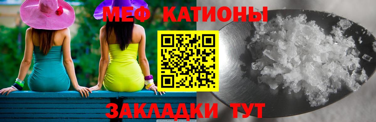 МЯУ-МЯУ мяу мяу  Вход с VPN  Меф мука  Переславль-Залесский 
