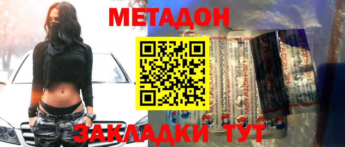 Метадон мёд  это клад  Переславль-Залесский  Вход с VPN  МЕТАДОН VHQ 