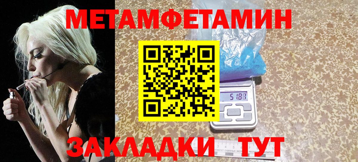 Переславль-Залесский  МЕТАМФЕТАМИН кристалл  Вход с VPN 