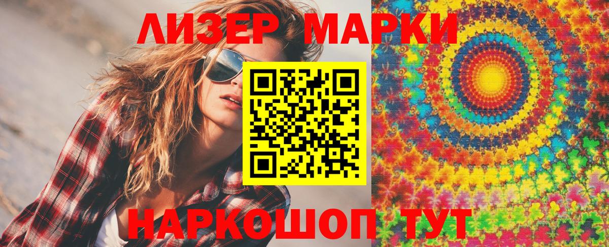 Марки N-bome 1500мкг  Марки N-bome 1500мкг  Вход с VPN  Переславль-Залесский 