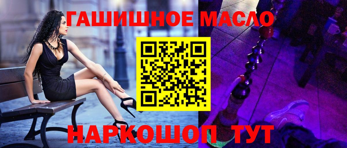 Дистиллят ТГК жижа  ТГК гашишное масло  Вход с VPN  Переславль-Залесский 