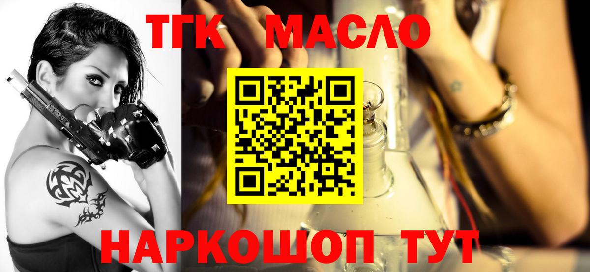 Дистиллят ТГК гашишное масло Переславль-Залесский