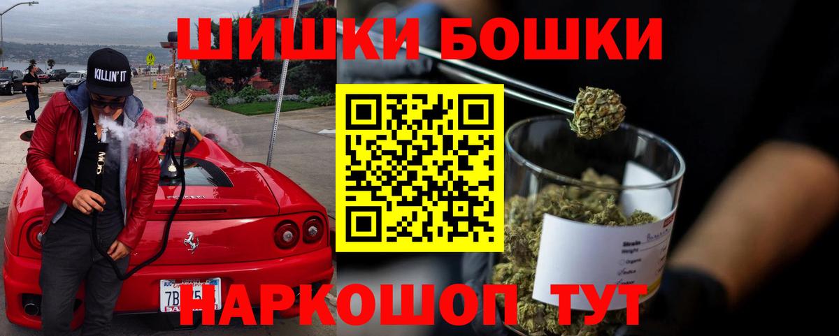 Переславль-Залесский  Конопля план  Вход с VPN  Бошки Шишки OG Kush 